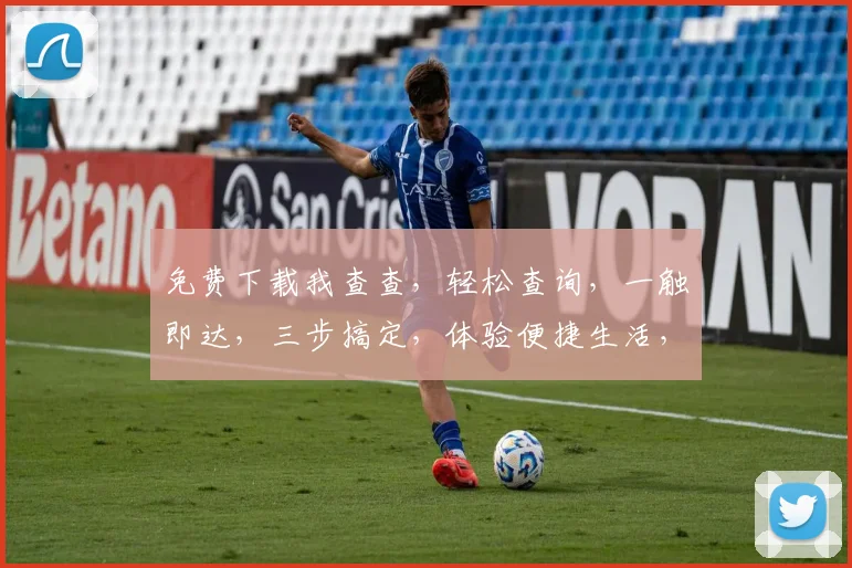 免费下载我查查，轻松查询，一触即达，三步搞定，体验便捷生活，不容错过，